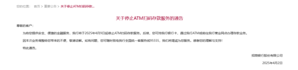 免费炒股配资 超50家银行宣布暂停各类无卡业务